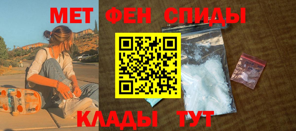 АМФ 97%  АМФЕТАМИН  кракен ТОР  Вход с VPN  Еманжелинск 