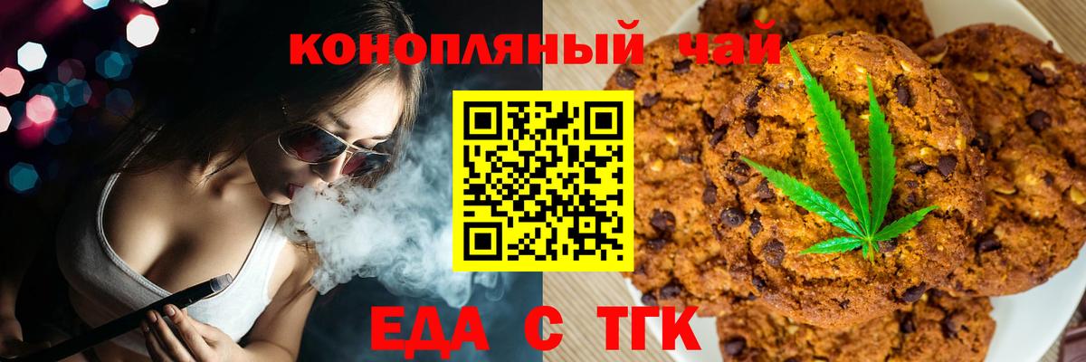 Еманжелинск  Еда ТГК марихуана  Вход с VPN 