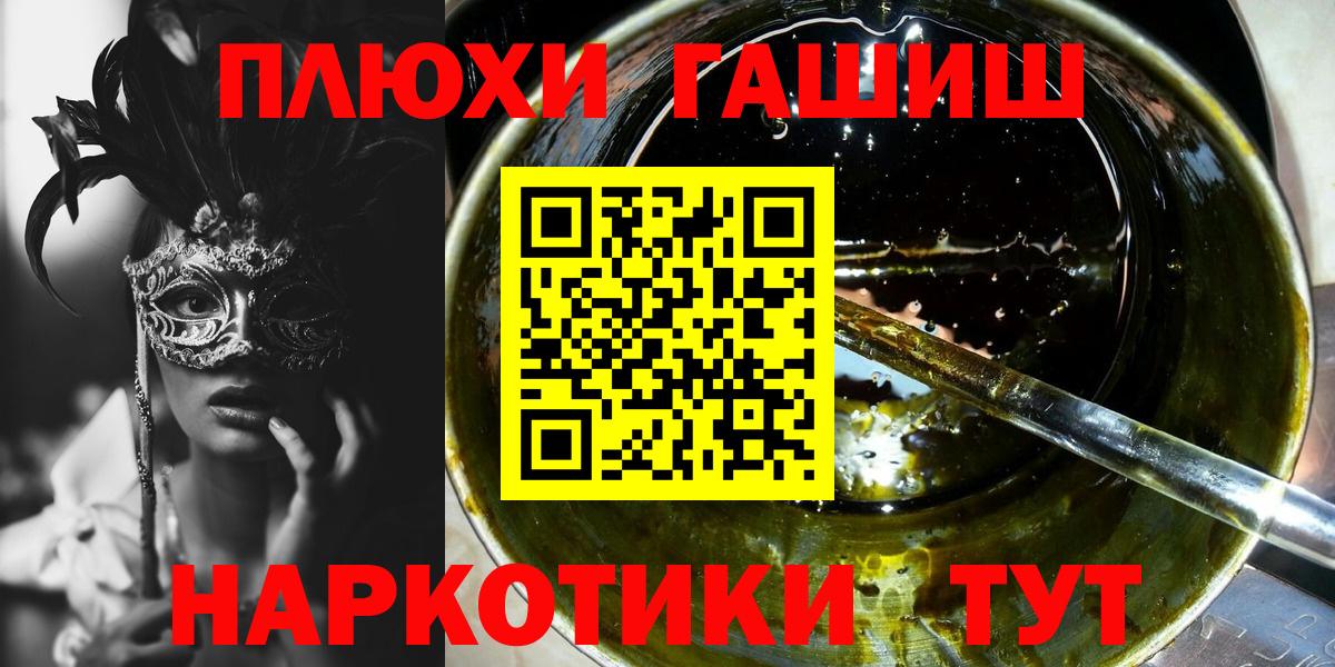 Еманжелинск  Гашиш гашик  Вход с VPN 