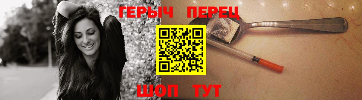 ГЕРОИН VHQ Еманжелинск