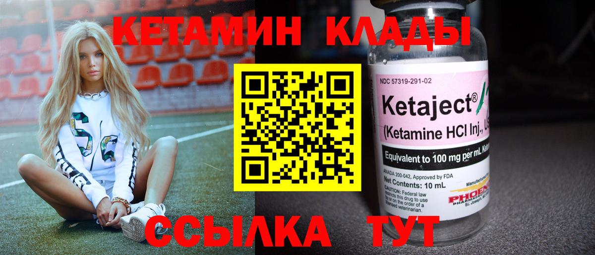 Кетамин ketamine  Вход с VPN  Еманжелинск  КЕТАМИН ketamine 