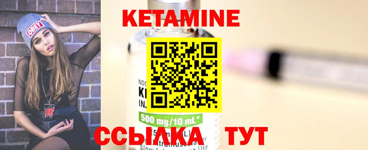 КЕТАМИН VHQ Еманжелинск