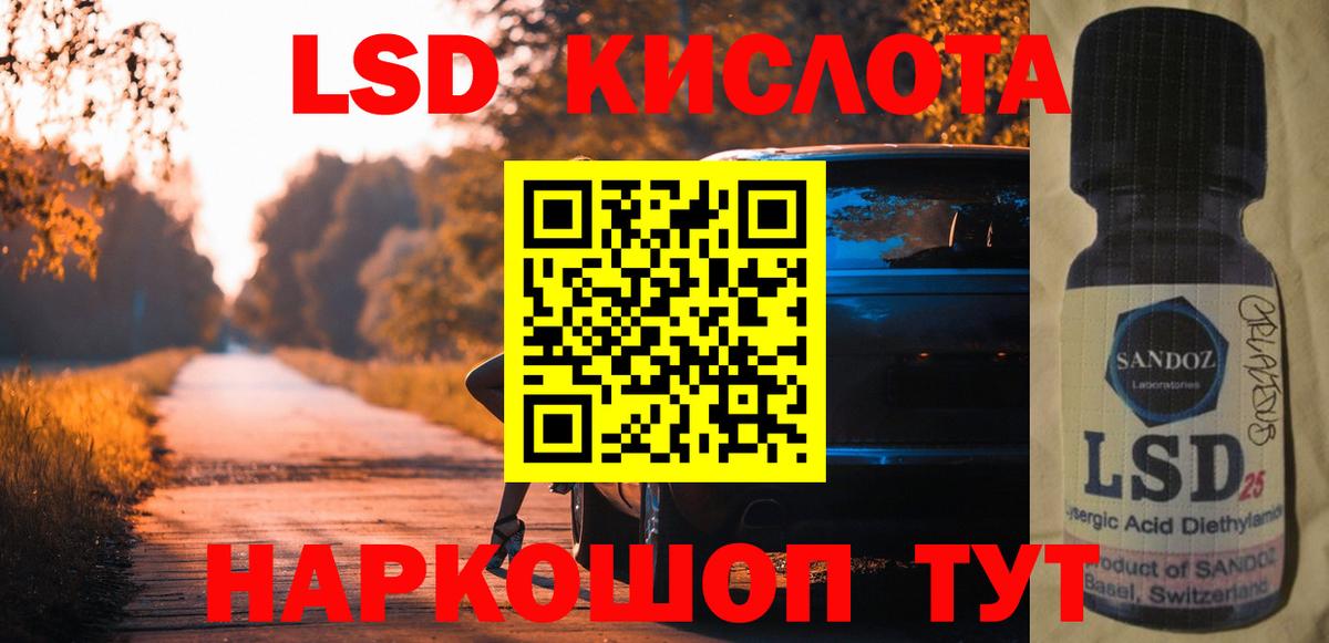 LSD-25 экстази кислота Еманжелинск