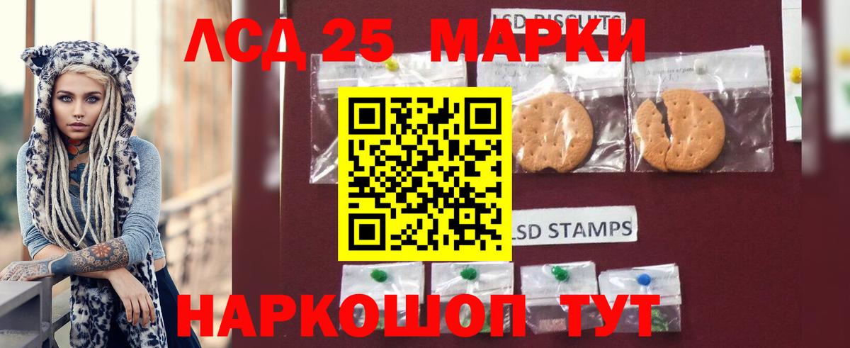 Еманжелинск  Лсд 25 экстази ecstasy  ЛСД экстази кислота  Вход с VPN 