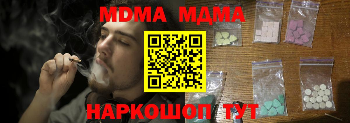 MDMA молли  MDMA VHQ  Вход с VPN  Еманжелинск 