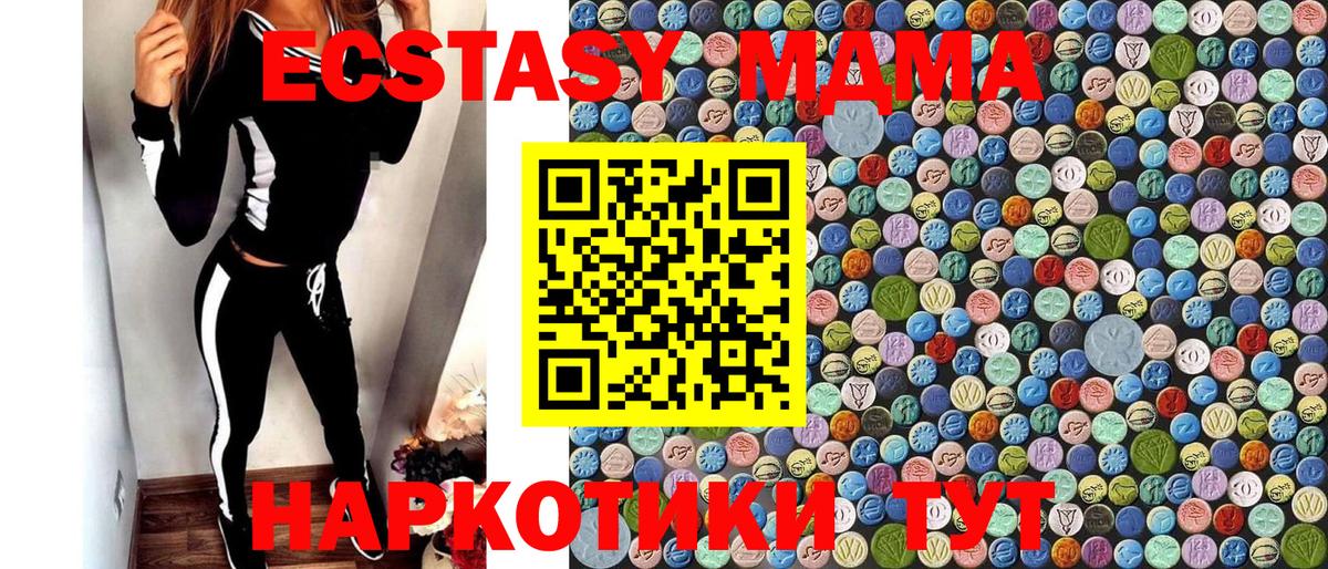 МДМА VHQ Еманжелинск