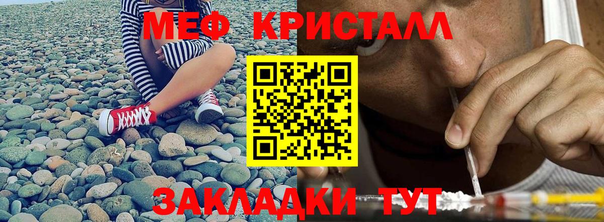 Мефедрон кристаллы Еманжелинск