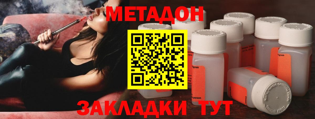 МЕТАДОН белоснежный  Метадон белоснежный  Вход с VPN  Еманжелинск 