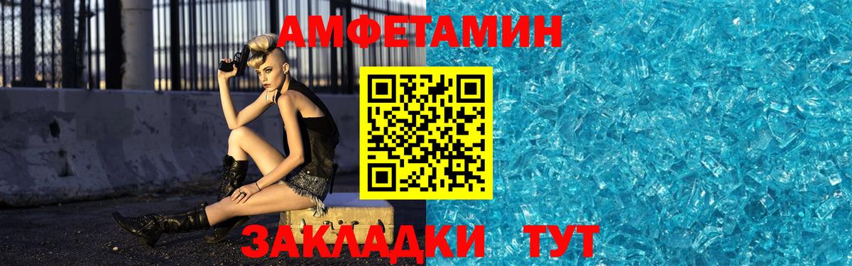 Еманжелинск  Метамфетамин Декстрометамфетамин 99.9%  Вход с VPN 