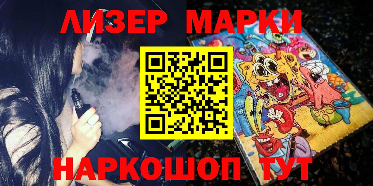 Наркотические марки  Вход с VPN  Еманжелинск  Марки 25I-NBOMe 1,5мг  Марки 25I-NBOMe 1,5мг 