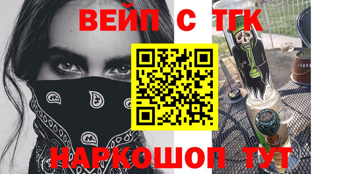 ТГК Wax Еманжелинск