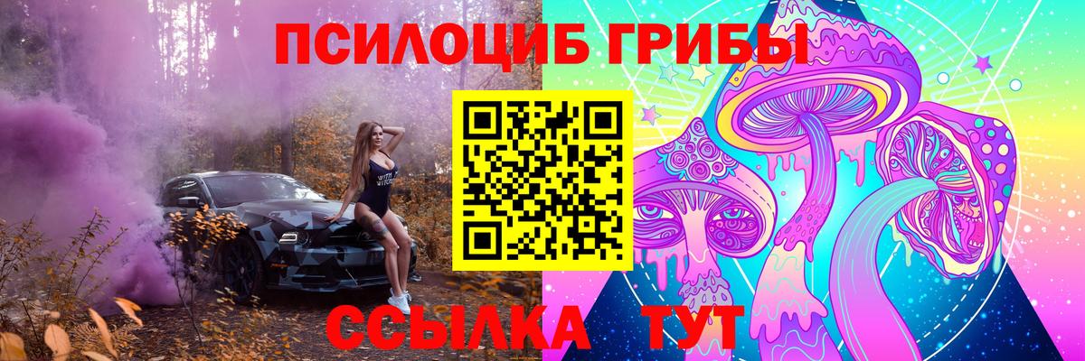 Псилоцибиновые грибы ЛСД Еманжелинск