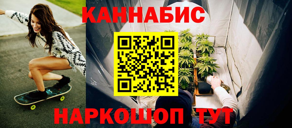 Марихуана SATIVA & INDICA Еманжелинск